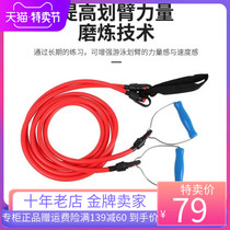 English Hair Children Swim Pull Rope Suspension Lager Force Adult Freestyle Pull with home swimming Fitness