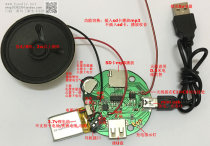 mp3 Decoding Board Usb Plug-in Player Radio Digital Power Amplifier Board Module Electronic Diy Small Fabrication Kit