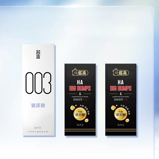 名流003玻尿酸避孕套正品超薄旗舰店裸入男用情趣颗粒安全套女001_爱