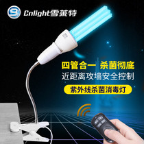 Sherlet UV disinfection lamp household sterilization lamp mite removal lamp ozone ultraviolet lamp kindergarten disinfection lamp