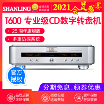 Shanling 25th anniversary flagship T600 professional CD player HIF fever-grade digital turntable CD-PRO2 licensed