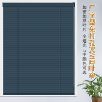 pvc non-punching tension type factory-shaped Louver folding curtain full shading lifting roller shutter kitchen bathroom