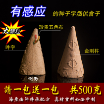 For example Master Fahai Tao Tao Smoke for food incense for food seeds for food incense for manna incense for Buddha