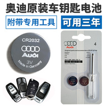 Original imported Audi A3 A4L A5 A6L A8L Q3 Q5 Q7 car key remote control button battery