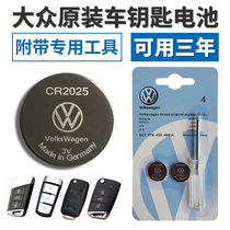 Original imported Volkswagen CC Maiteng Suteng Passat Longyi Tiguan Baolai car remote control key battery