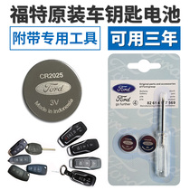 Ford New Mondeo Taurus Mustang Explorer Rui Jie car key remote control original battery CR2025