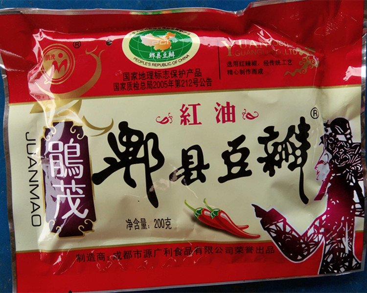 正宗四川特产鹃茂红油郫县豆瓣酱袋装200gx5袋辣椒酱自制调料包邮