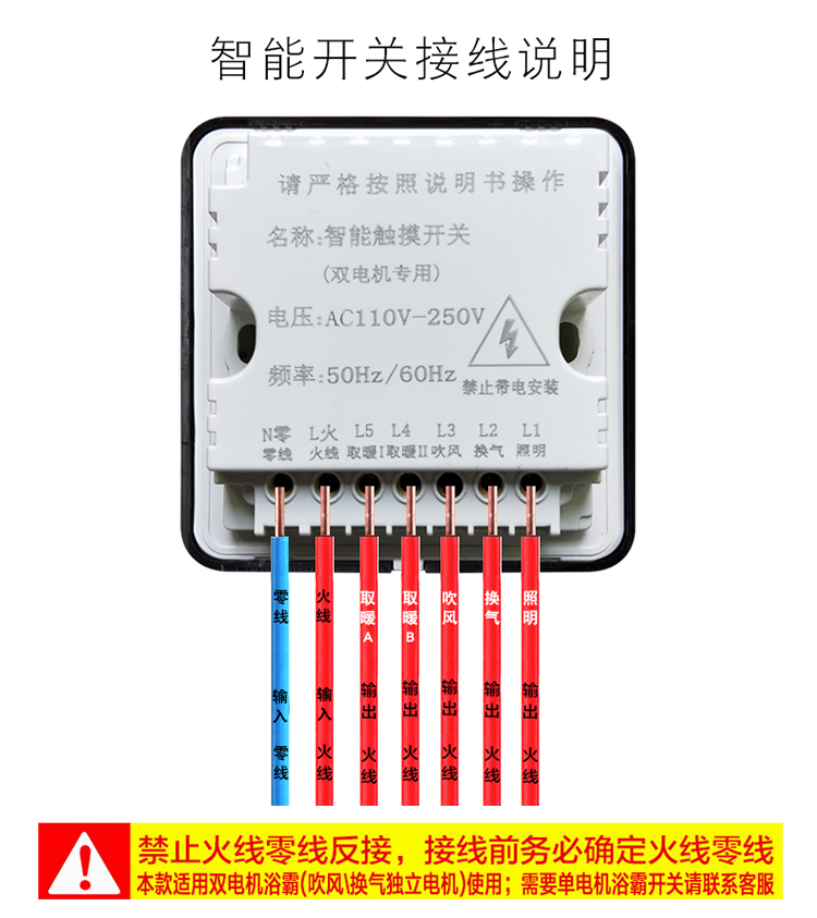 触摸浴霸开关面板 五合一风暖通用浴室开关 卫生间浴霸开关五开