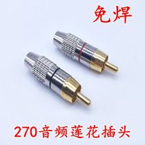 High quality audio Audio AV video 270 RCA plug lotus plug metal silver red and black