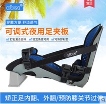 Ober foot vertical orthosis correction Shoe foot internal and external turn ankle foot orthosis Foot support Stroke hemiplegia rehabilitation equipment
