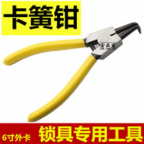 Security door lock special 6-inch clamp spring clamp burglar-proof lock handle clamp spring clamp special for lock and lock old lock tool