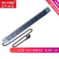 Esco Shield Iscord PDU enclosure socket 10 bits patch board High power LED 10A