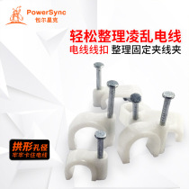 Bag Star Gram Wall Wire Buckle Wire Snap Line Office Finishing Fixed Clip Wire Clip 20 20 Out Of 100