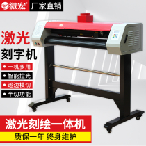 Newly upgraded laser computer engraving machine hollow plate engraving machine advertising engraving machine automatic half-cutting function