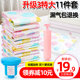 Air-pumping vacuum compression bag clothes storage bag thickening vacuum bag quilt finishing bag luggage packing storage artifact Air-pumping vacuum compression bag clothes storage bag thickening vacuum bag quilt finishing bag luggage packing storage artifact