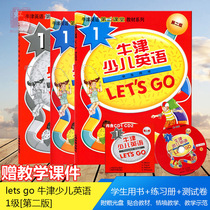 lets go Oxford Children English Level 1 Students use books Exercise books Test papers 3 copies Give 3 CDs Oxford English Class 2 Textbooks Children English Textbooks