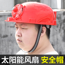 Helmet rechargeable with breathable sunscreen Solar Summer construction site Fan construction sunshade Refrigeration air conditioning hat