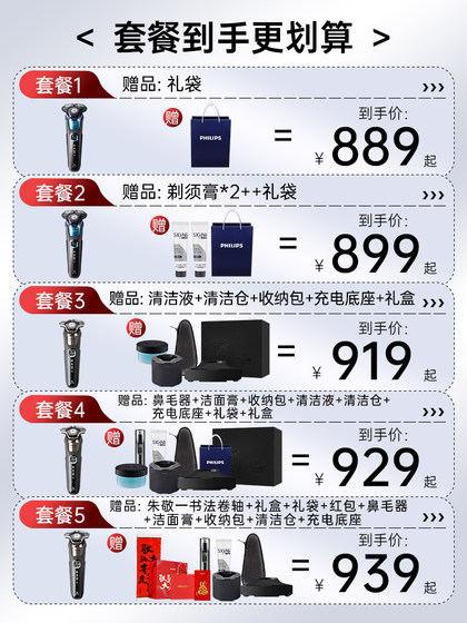 Philips Electric Shaver S8850 Travel 휴대용 남성용 면도기 8 시리즈 스마트 충전 세탁 가능한 진품 제품 Philips Electric Shaver S8850 Travel 휴대용 남성용 면도기 8 시리즈 스마트 충전 세탁 가능한 진품 제품