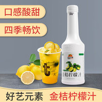 Good yi yuan su kumquat lemon juice to 1 2kg kg loading 6 times jin jie jiang juice beverage new packaging