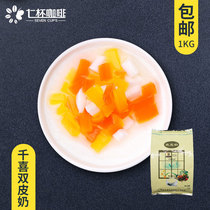 Kwai Ke Qianxi King Double Skin Powder 1kg Hong Kong-style Milk Fragrant Milk Tea Sweet Shop Special Raw Materials