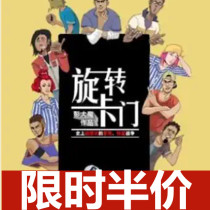 Limited time and half price Shanghai drama Happy Twist hilarious stage play rotating Carmen tickets 12 3-5