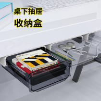 Stationery pen holder storage box creative table under table drawer invisible desk storage table artifact children pen box ins