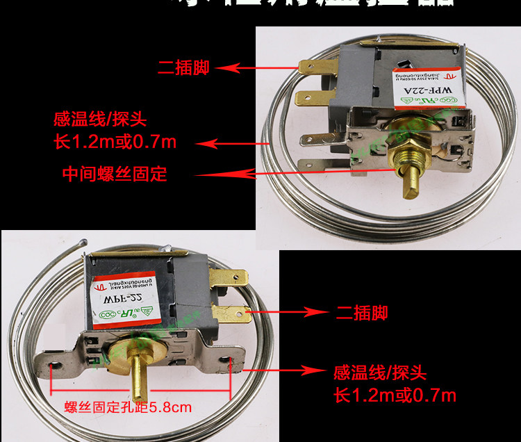 新飞容声冰箱温控器冰柜温控器 温控开关 通用两脚三脚机械温控器