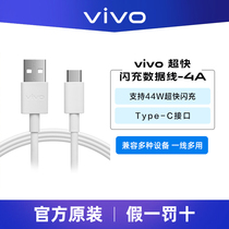 vivo data line type-c originally installed ultra-fast flash iQOO Pro z1 z5 z6 Neo3 NEX x70 S10 S12 T1