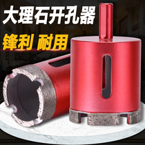 Marble hole opener Tile drill bit Granite stone hole drilling Round vitrified brick special hole opener