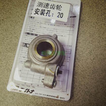 Applicable to Honda Prince CM125 km meter gear CB400 meter tooth CM250 speed gear speed measurement gear