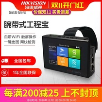 Haikangwei Engineering Bao DS-2FG0001-W Wristband Network Monitoring Tester Camera Installation Tool