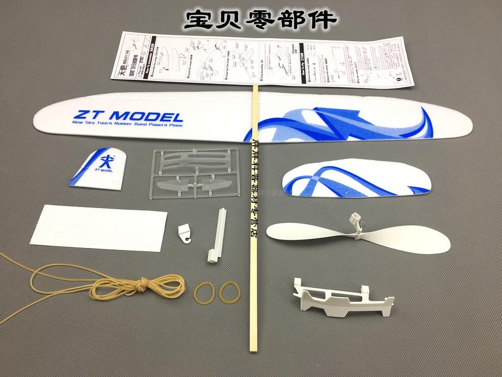 新天驰橡筋动力模型飞机 航模diy橡皮筋飞机中天模型