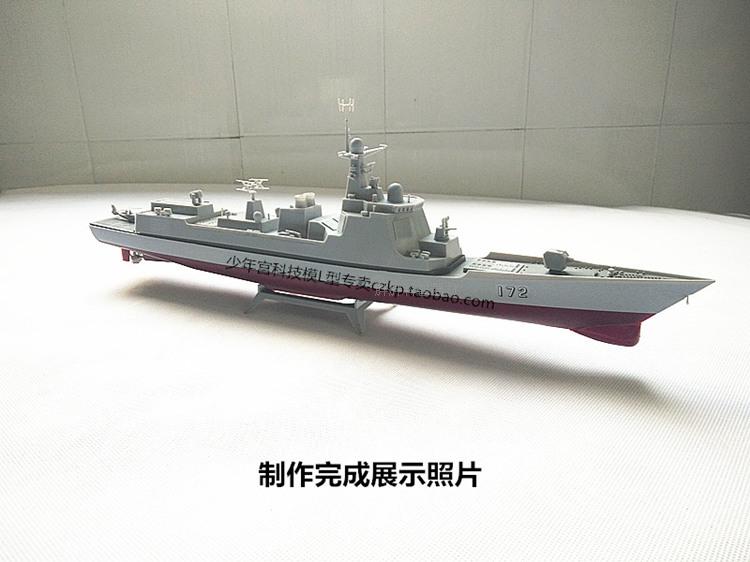中天模型正品昆明号电动导弹驱逐舰拼装模型 船模比赛
