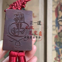 Car pendant Daoist Buddhist Thunder lightning strike date wood Po Ping An Luang driving gold light spell Ziwei Forbidden Dry Khun Circle Heavenly Ruler