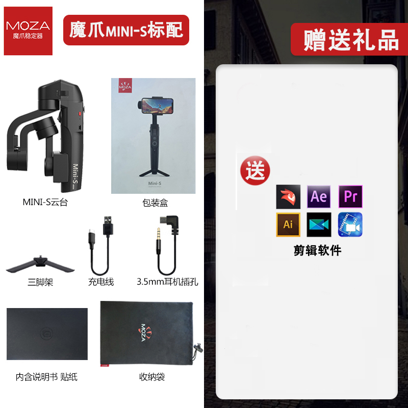 moza magic claw mini-s mobile phone stabilizer vlog short video anti-shake handheld ptz three-axis video photography,