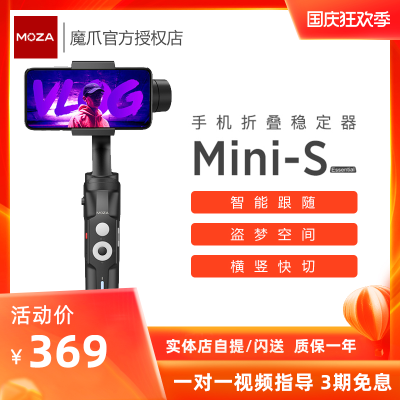 moza magic claw mini-s mobile phone stabilizer vlog short video anti-shake handheld ptz three-axis video photography,