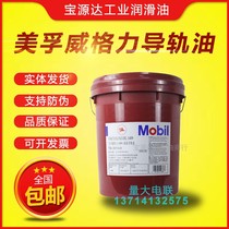 Mobil Wigagli Guide Oil 1407 Machine Tool 1405 = No. 32 1409#68CNC Elevator Special Rail Oil 20L