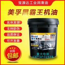 Mobil Black Overlord Diesel Engine Oil CH-4 Digging Tractor Forklift Vat Bucket Special Injection 18L