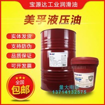 Mobil anti-wear hydraulic oil digging machine injection molding machine Jack special lubricating oil 46 68 VAT 208L