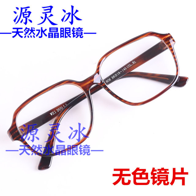 ແວ່ນຕາໄປເຊຍກັນທໍາມະຊາດບໍລິສຸດສໍາລັບຜູ້ຊາຍແລະແມ່ຍິງ, ຈັບຕາແກ້ວແກ້ວໄປເຊຍກັນ, Donghai sunglasses ສໍາລັບອາຍຸກາງແລະຜູ້ສູງອາຍຸ, sunglasses clearance ຂາຍ