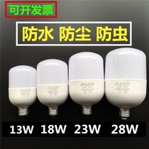  LED energy-saving lamp bulb Screw Jager bulb Bathroom room Kitchen living room Dust-proof waterproof and insect-proof