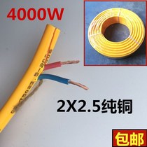  Pure copper wire flower wire 100 meters fine wire 2X2 5 2X1 5 All copper sheathed wire soft wire antifreeze yellow