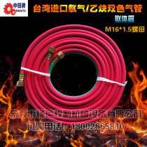 Midfield bicolor pipe oxygen acetylene 1 4 conjoined tube and connected tube 6mm8mm gas pipe 20 m long