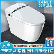 Home fully automatic flip cover smart toilet electric instant toilet voice control multi-function toilet foam shield