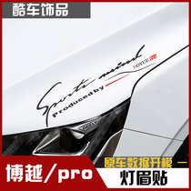 Suitable for Boyue lamp eyebrow sticker PRO sticker reflective sticker personalized car sticker sport letter decal flower modification