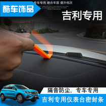 Applicable to Geelys general central control instrument panel sealing strip front windshield gap sealant strip dustproof and sound insulation