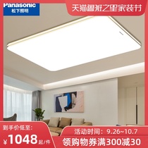 Panasonic ceiling light LED modern simple study bedroom lighting remote control dimming color toning living room dining room lamp