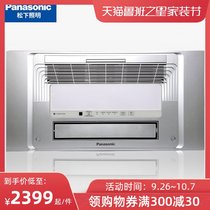 Panasonic Yuba multi-function integrated ceiling Five-in-one heating and ventilation lighting bathroom embedded air heating bath