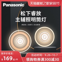 Panasonic light guide tone downlight COB spotlight LED ceiling ceiling ceiling light living room aisle corridor main auxiliary tube spotlight