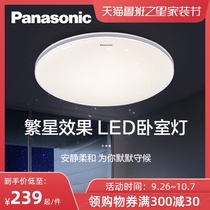 Panasonic led bedroom lights new Starry Sky Modern simple master bedroom childrens room lamps warm light creative ceiling lighting